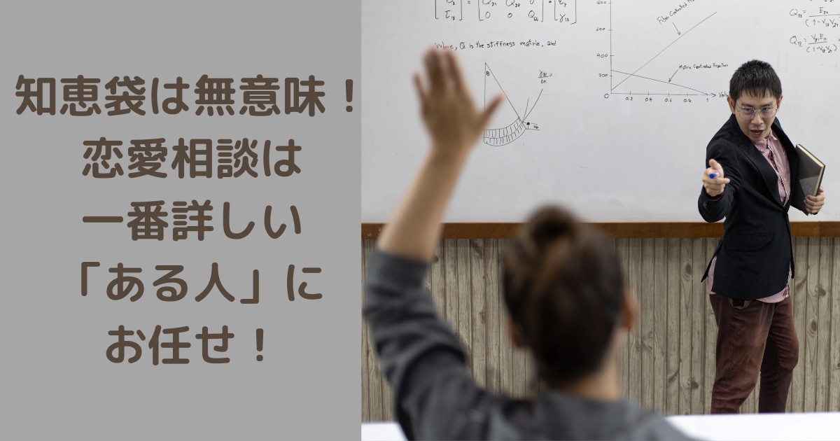 知恵袋で聞いても無意味